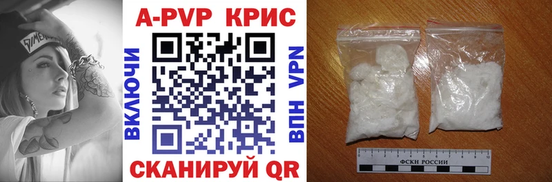 APVP VHQ Красновишерск