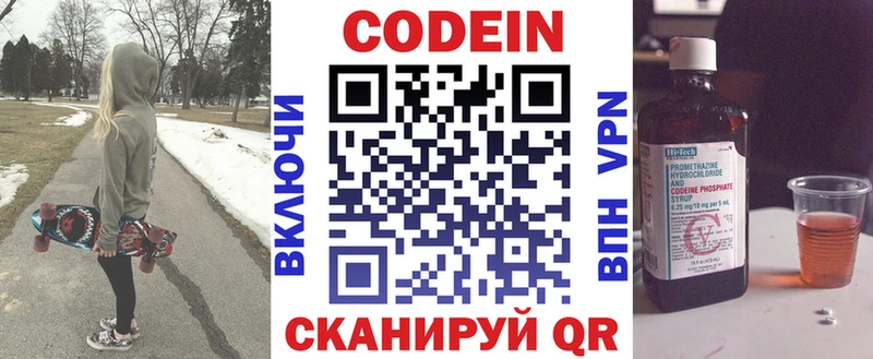 Купить  Красновишерск  Кодеин Purple Drank 