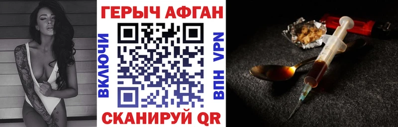 Купить где  Красновишерск  Героин хмурый 