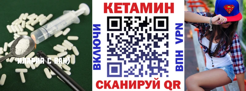 КЕТАМИН VHQ Купить закладки Красновишерск