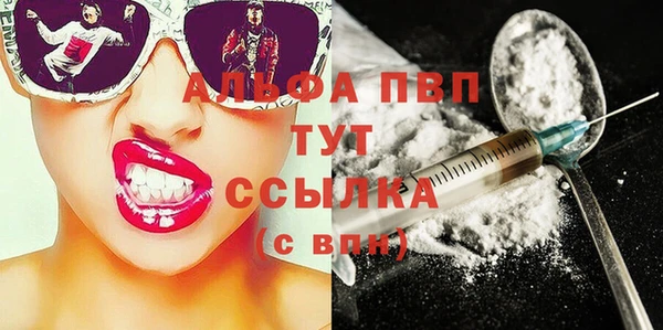 ALPHA PVP Куйбышев