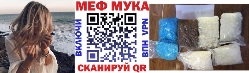 Мефедрон мука  Купить  Красновишерск 