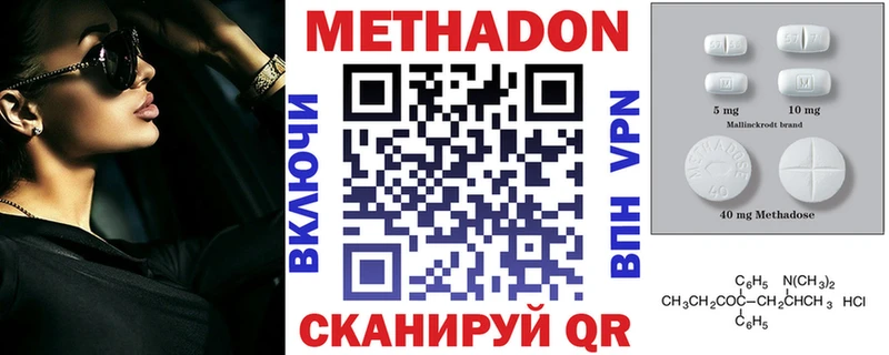 Купить  Красновишерск  МЕТАДОН methadone 