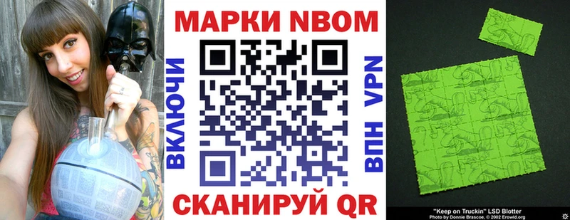 Марки NBOMe 1,8мг Купить где Красновишерск